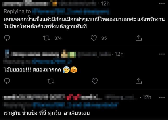 ตู้กดน้ำแข็ง ร้านสะดวกซื้อ