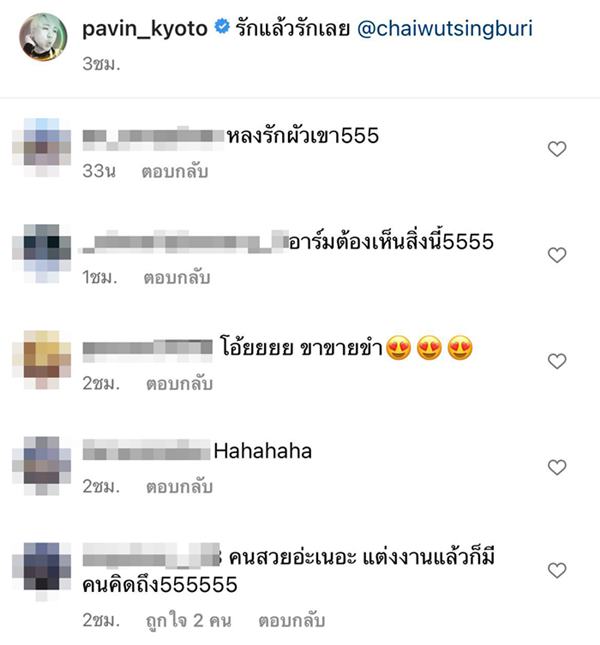 อ.ปวิน ชัชวาลพงศ์พันธ์ บอกคิดถึง ชัยวุฒิ ธนาคมานุสรณ์