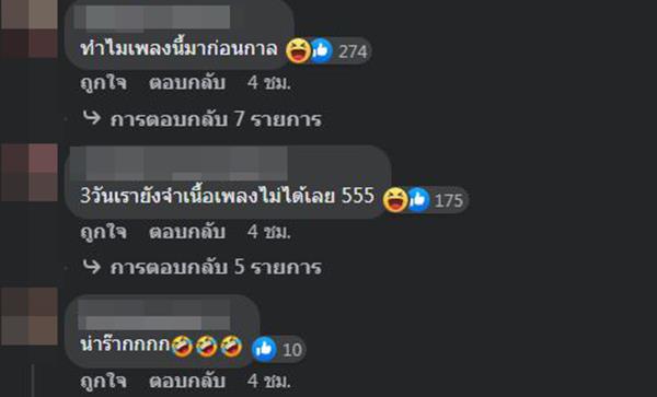 แจ๊ค ธนพล ร้องเพลงจดหมายลาจิ๋ม 