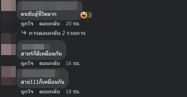 รถเมล์หลังคารั่ว 