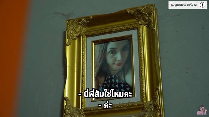 สาวกล้ามเนื้อสลาย ร้อง พิมรี่พาย ขอของคืน