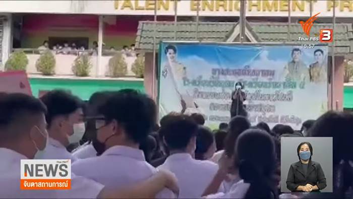 #บอกปะกาง นักเรียนประท้วงผอ.