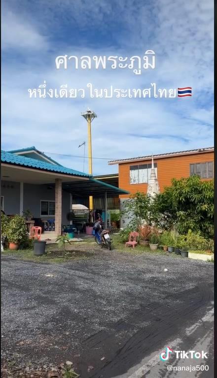 ศาลพระภูมิสูง 11 เมตร