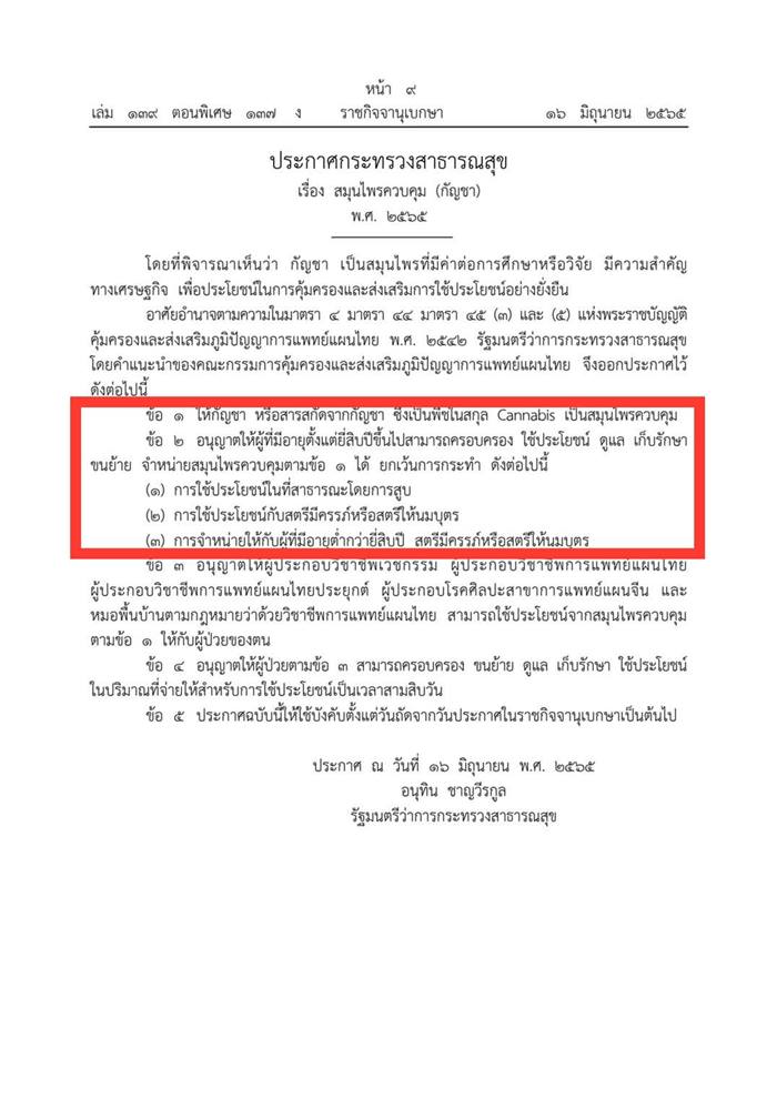 เด็ก 14 เสพกัญชาจนหลอน