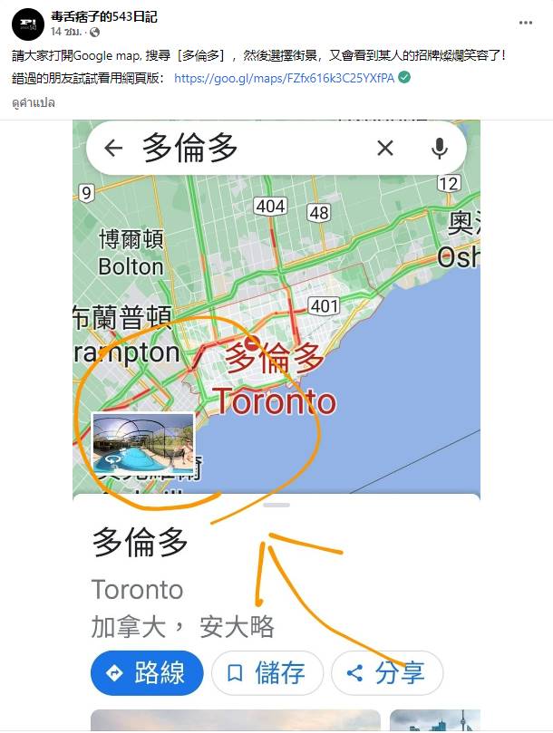 ภาพ 18+ โผล่ Google Maps 
