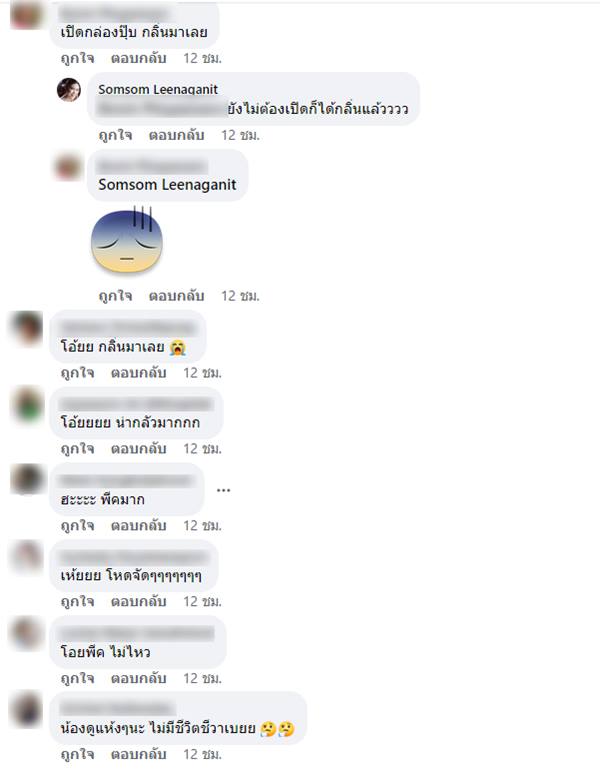 สั่งของออนไลน์ ได้หนูตายแถม