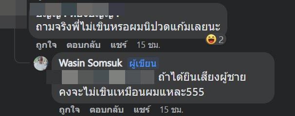 หนุ่มฝากไลน์แมน ง้อแฟนให้