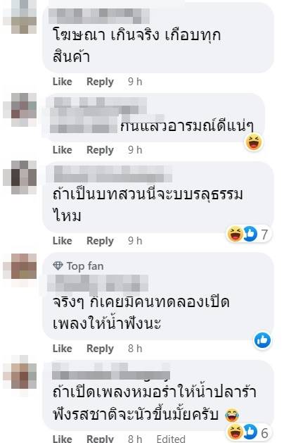 เปิดเพลงคลาสสิกให้น้ำดื่มฟัง