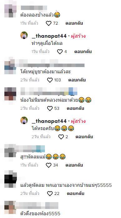 เด็กนักเรียนพกพระเครื่องมาสอบ