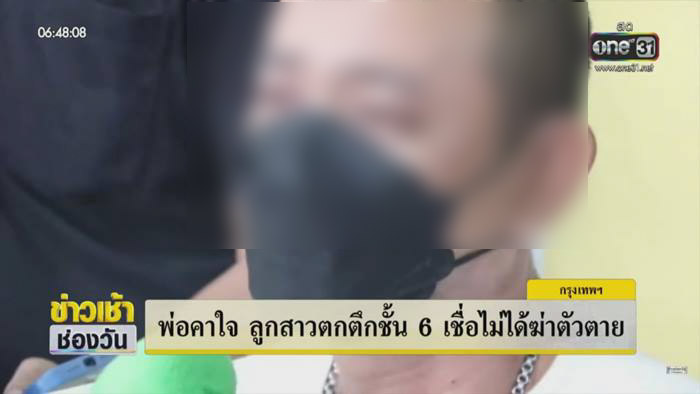 นักเรียนตกตึกตาย