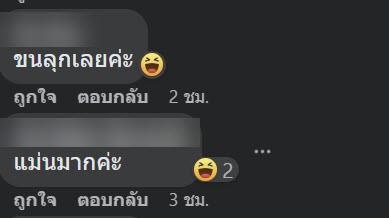 หมอปราย พรายกระซิบ