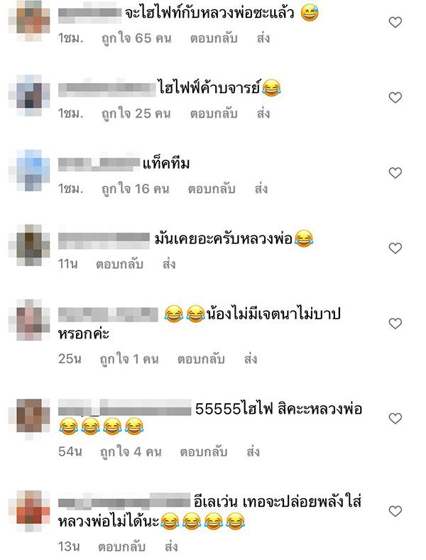 High Five หลวงตา