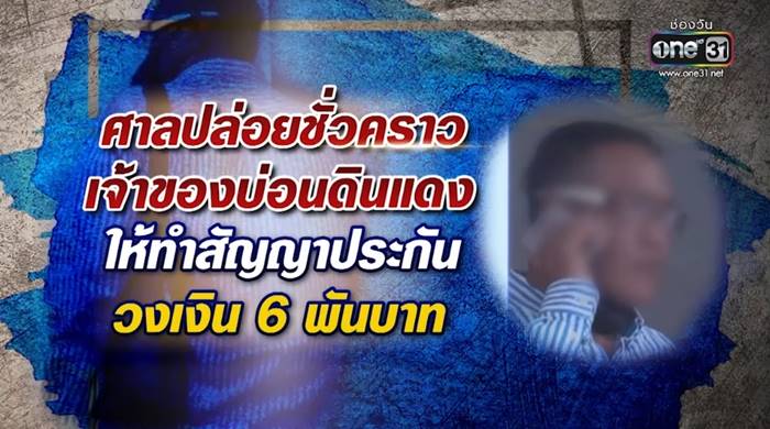 ชายปริศนา สแกนนิ้วเข้า สน.ดินแดง