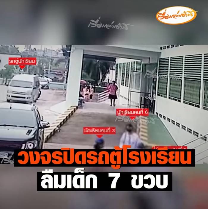 น้องจีฮุน เสียชีวิตในรถนักเรียน