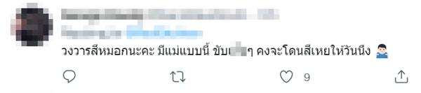 สาวฉะคนแจ้งจับ รถล้อล้น 