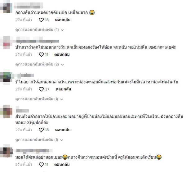 เด็กอนุบาลนอนกลางวัน