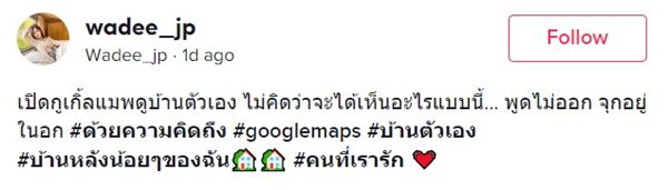 ส่อง Google Map เจอพ่อที่เสียชีวิตไปแล้ว