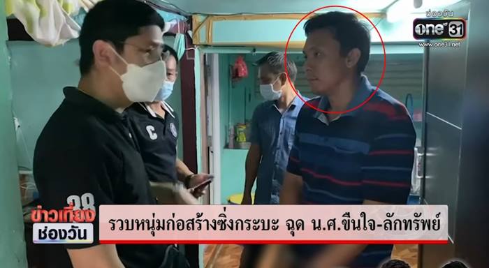 ข่มขืนผู้หญิง 