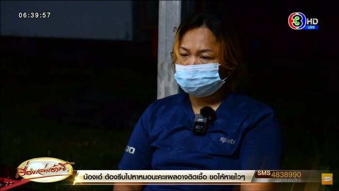ดราม่าอมเงินฮีโร่ไฟดูด