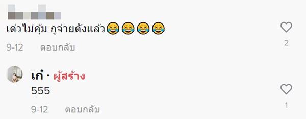 กินหมูกระทะกลางฝน