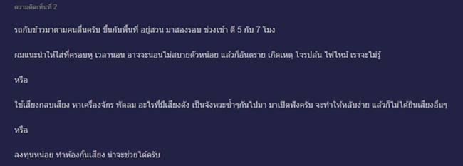 สาวระบาย รถกับข้าว ปลุกทุกตี 5 ครึ่ง