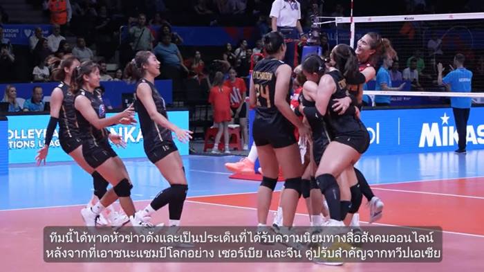 วอลเลย์บอลหญิงไทย