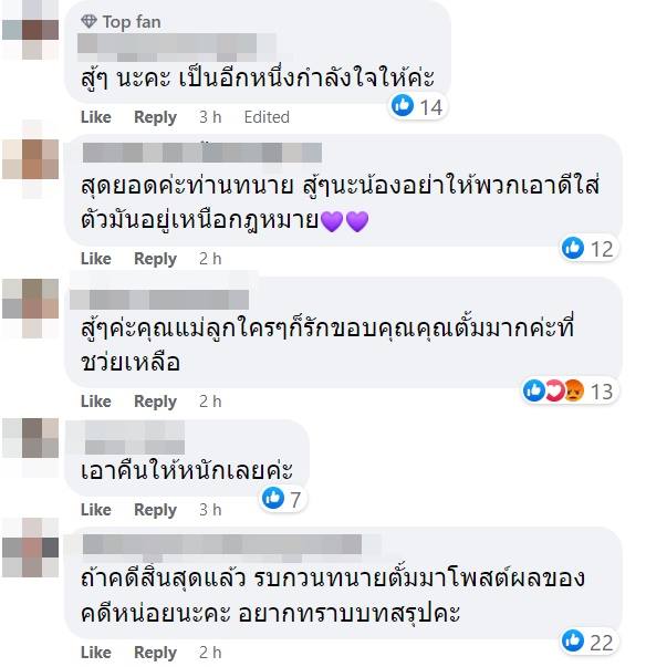 รีวิวเนอสเซอรี่ 0 คะแนน โดนฟ้อง 5 แสน