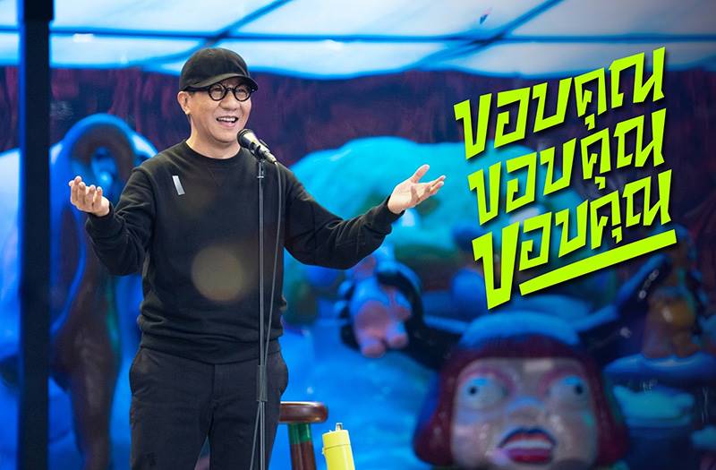 ดราม่า โน้ส อุดม เดี่ยว 13