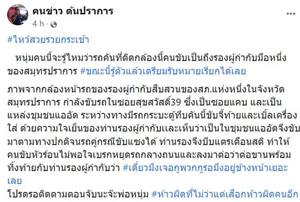 กระบะขับรถปาดหน้าตำรวจ
