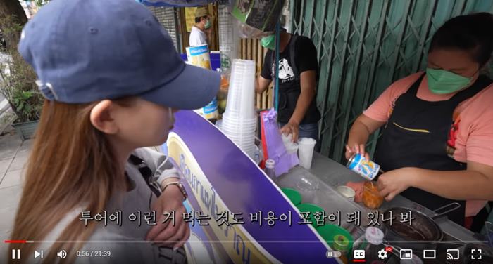 Wandering Hamzy ยูทูบเบอร์เกาหลี ติดใจชาไทย