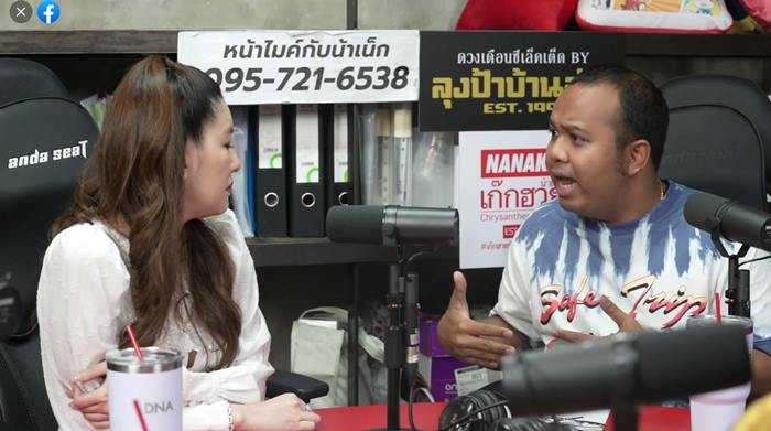 น้าเน็ก ไพรวัลย์