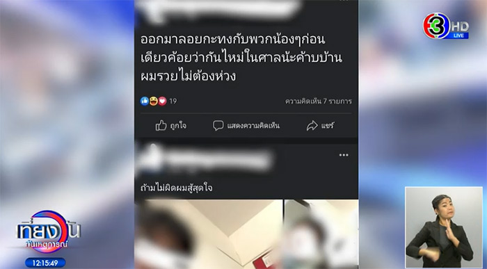 เด็ก18ฆ่าเด็ก13