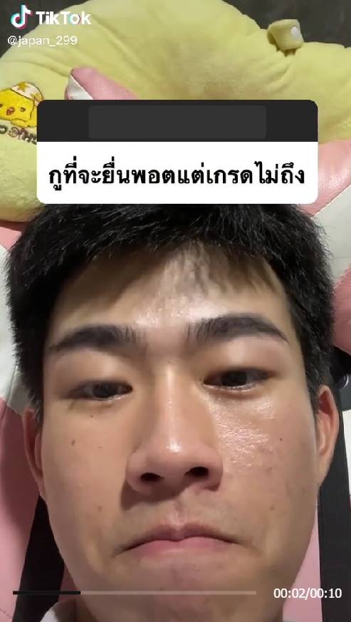 How to มูให้สอบติด TCAS  