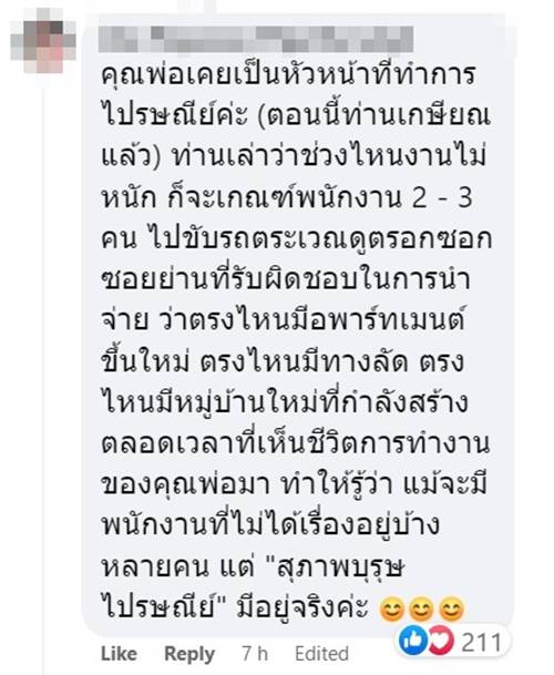 ไปรษณีย์ไทย