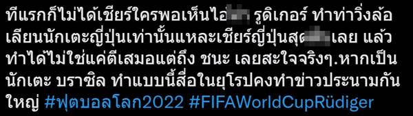 ฟุตบอลโลก 2022