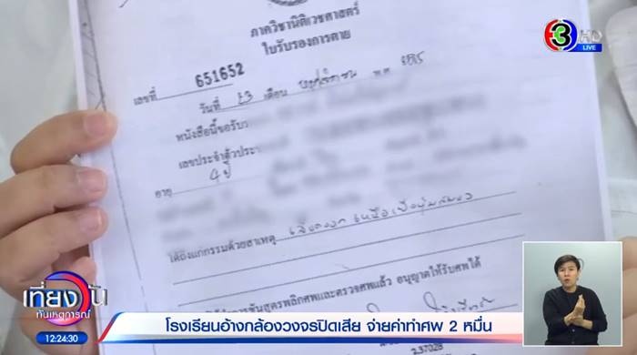 เด็กสะดุดกระเป๋าล้ม ตายปริศนา