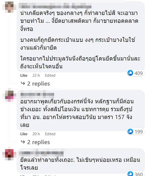 กรมศุลกากร ประมูลแบรนด์เนม ที่ยึดมา