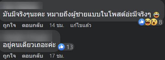 หนุ่มข้าราชการหาคู่