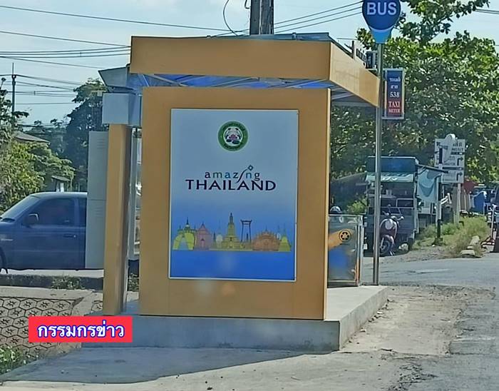 ป้ายรถเมล์