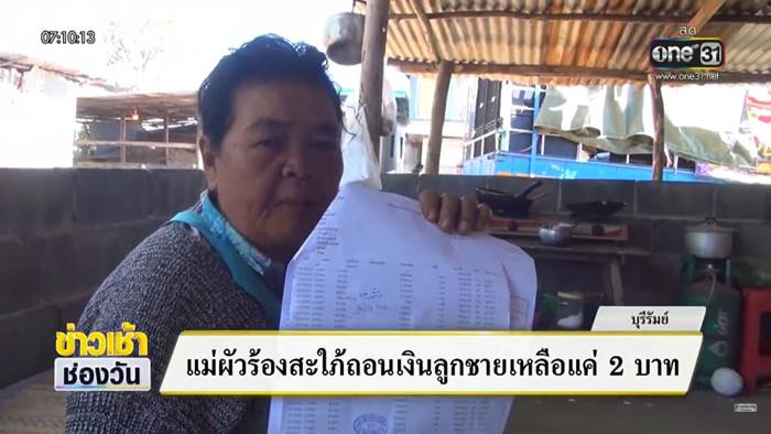 ถูกรางวัลที่ 1