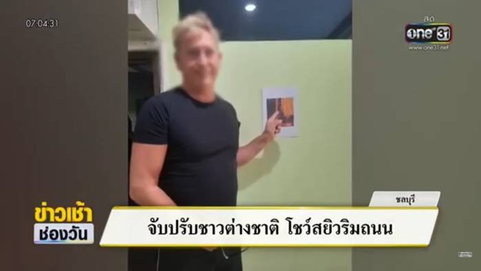 รู้ตัวแล้ว ฝรั่ง สาวไทย มีเซ็กส์ข้างเสาไฟพัทยา