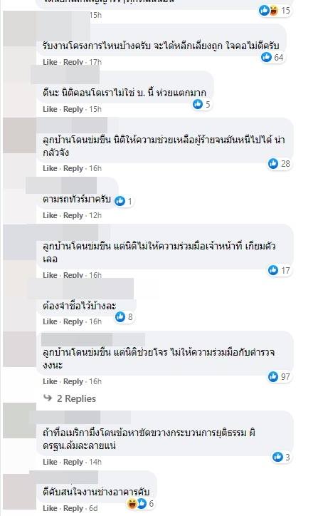 รปภ. ข่มขืน ลูกบ้าน 