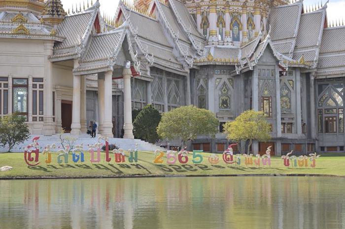 มูลนิธิสมเด็จพุฒาจารย์โต พรหมรังสี