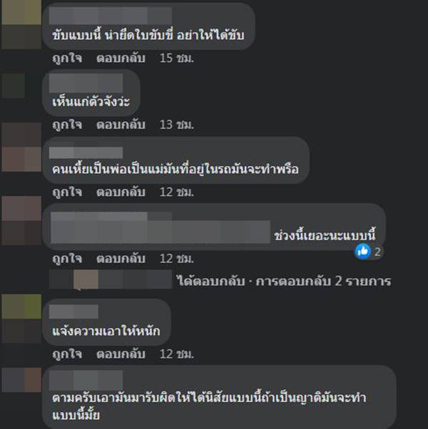 BMW ขับขวางรถพยาบาล