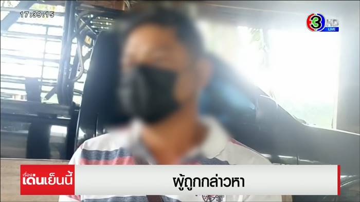 ข่มขืนเด็ก12