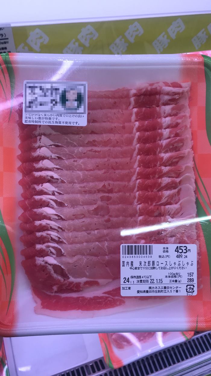 เฉลยดราม่า เนื้อหมูที่ญี่ปุ่นแพง