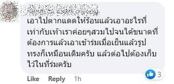 รองเท้าหด