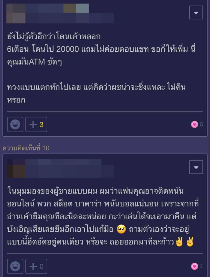 แฟนยืมเงินไม่คืน