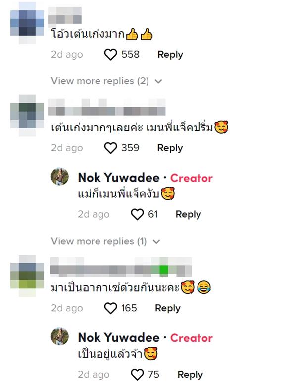 แม่ลูกเต้นเพลง แจ็คสัน หวัง อย่างเป๊ะ