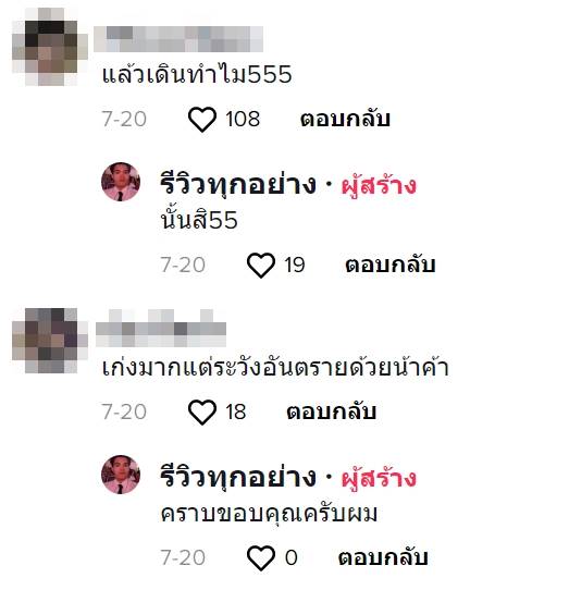 หนุ่มทำชาเลนจ์ เดินกลับบ้าน 12 กิโลเมตร 